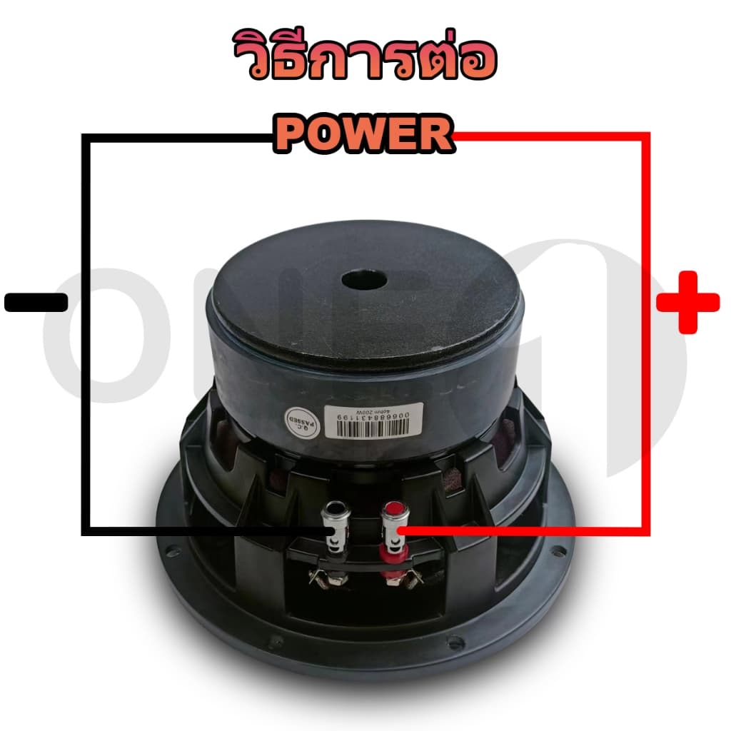 OneAudio ลําโพง ดอกซับ 6.5 นิ้ว 4Ω 200W ซับเบส 6.5 นิ้ว ดอกhk 6.5นิ้ว ลำโพ 6.5 นิ้ว เบส ลําโพงซับวูฟเฟอร เครื่องเสียงรถย รูปที่ 5