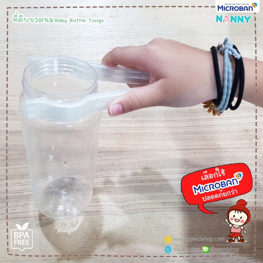 ลดแรง ที่คีบขวดนม แนนนี่ ป้องกันแบคทีเรีย รุ่น N231 ยี่ห้อ NANNY Microban รูปที่ 8