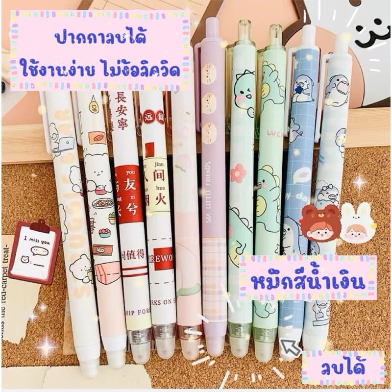 ปากกาลบได้ ลวดลายการ์ตูน น่ารัก เจลหมึกสีน้ำเงิน ขนาดหัวปากกา 0.5มม. สุ่มลาย รูปที่ 1