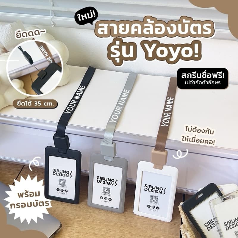 สายคล้องบัตรพนักงาน ยืดสายได้ สกรีนชื่อฟรี พร้อมกรอบใส่บัตร รูปที่ 5