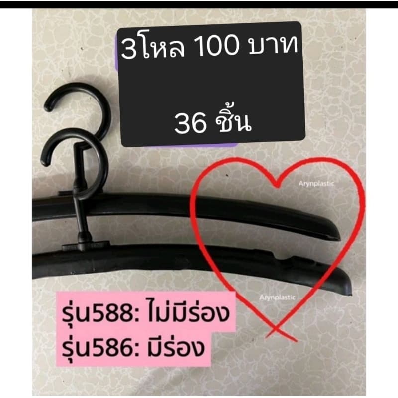 ไม้เเขวน3โหล100บาท หัวหมุนได้ ยาวพิเศษ รูปที่ 2