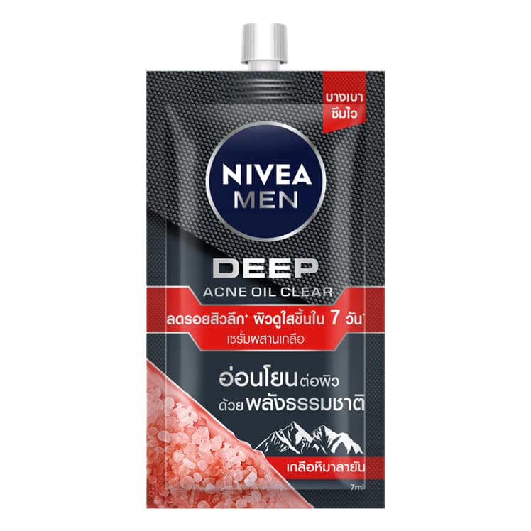 ซอง รวมครีม NIVEA MEN นีเวีย เมน ปริมาณสุทธิ 7 มล. รูปที่ 3