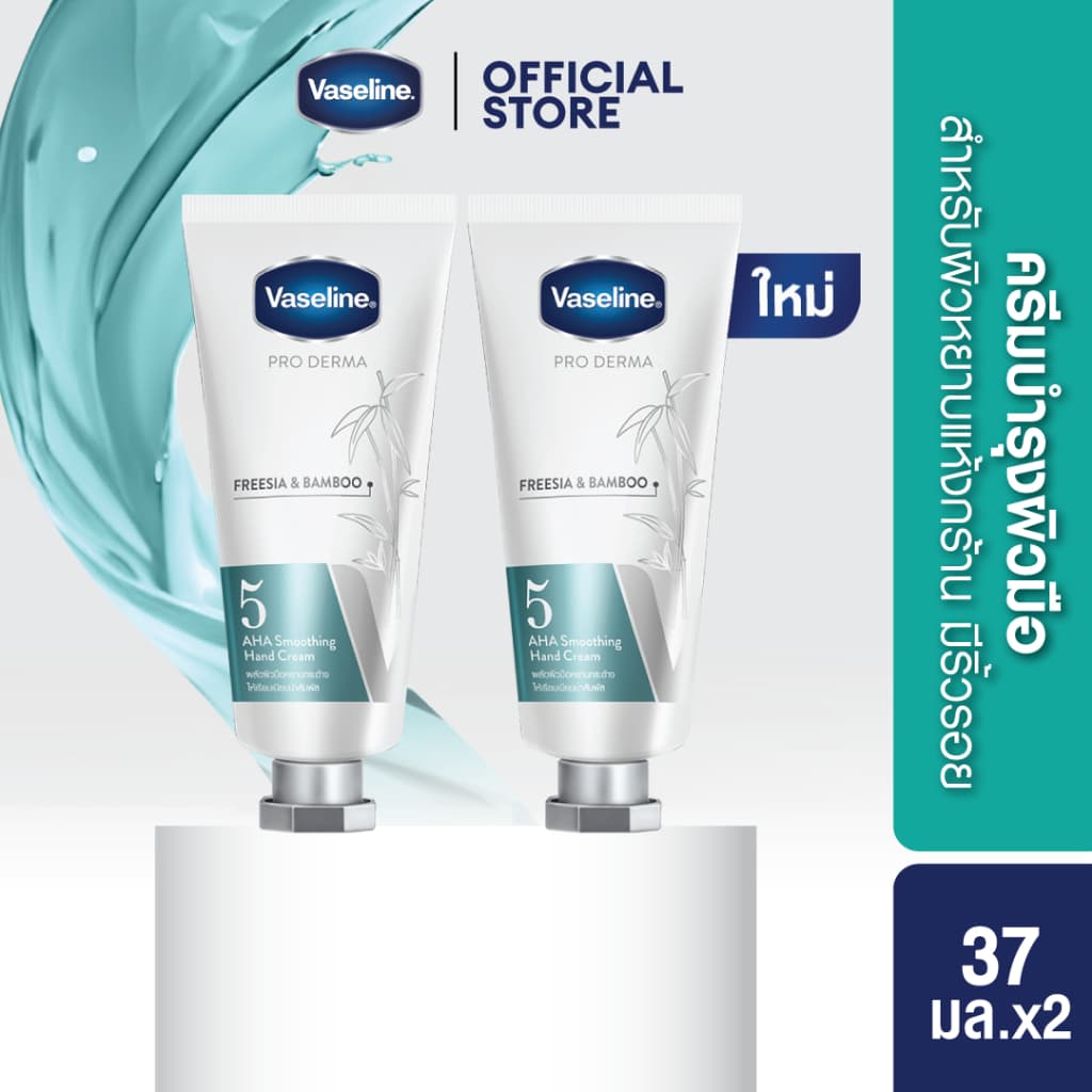 วาสลีน โปร เดอร์มา แฮนครีม 37มล Vaseline Proderma Hand Cream รูปที่ 4