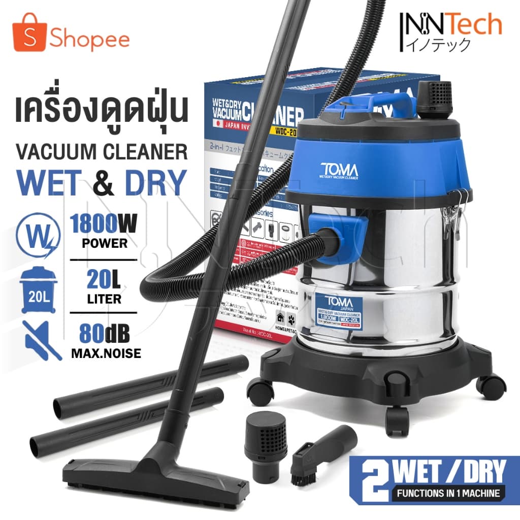 TOMA JAPAN เครื่องดูดฝุ่น 20 ลิตร 1,800 วัตต์ Wet & Dry Vacuum Cleaner รุ่น WDC-20L ถังสแตนเลส ดูดเปียก ดูดแห้ง รูปที่ 1