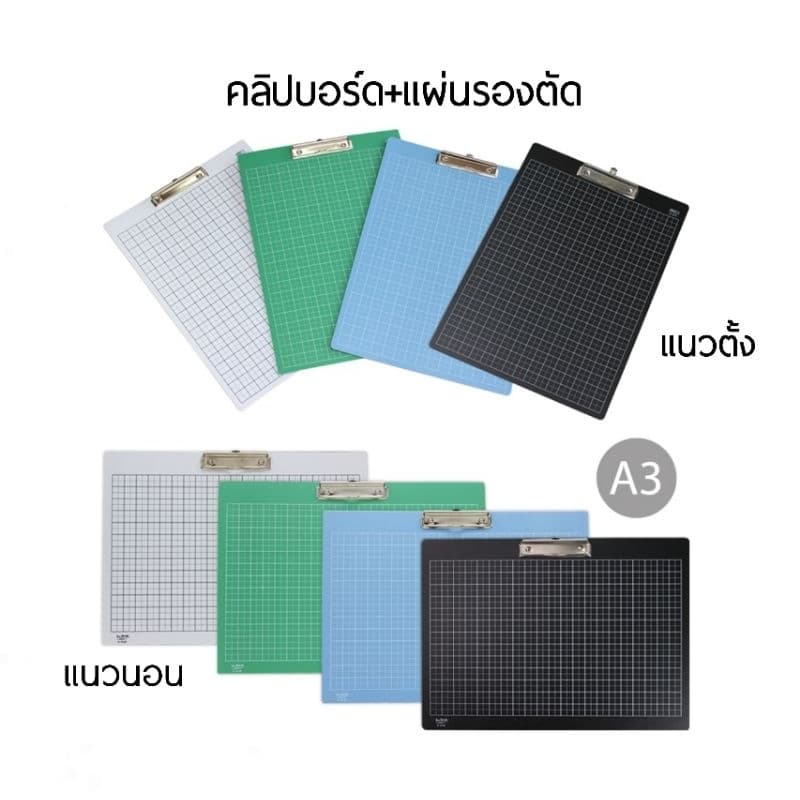 คลิปบอร์ด A3 แผ่นรองตัด แผ่นรองเขียน มีสเกล แนวตั้ง , แนวนอน รูปที่ 1