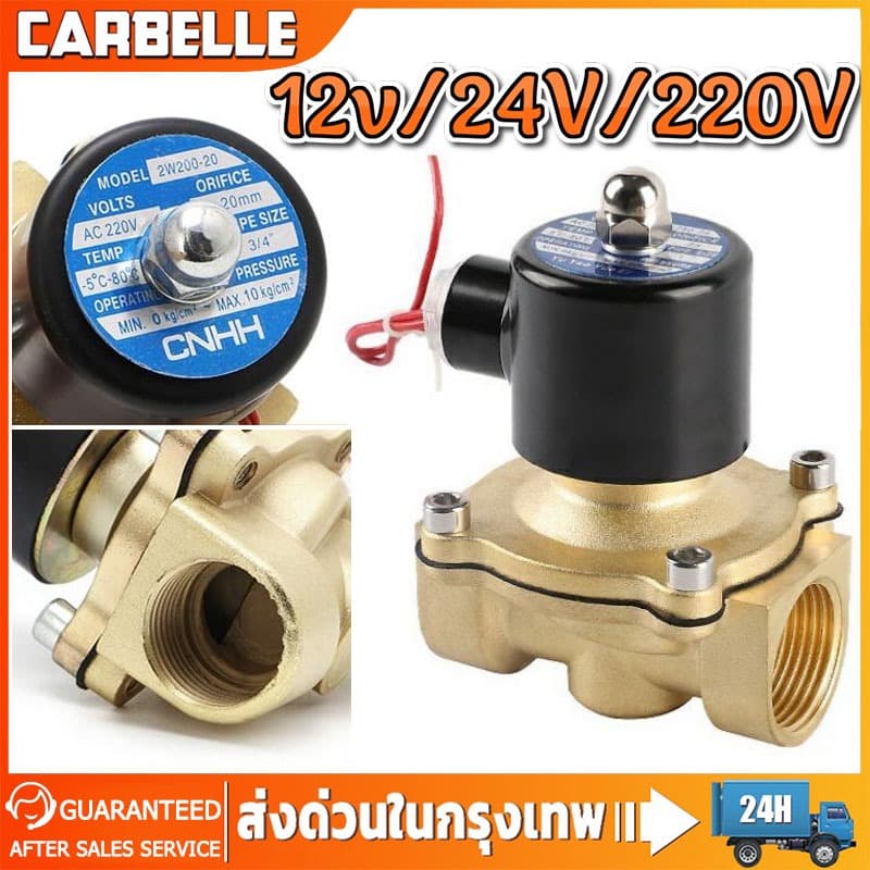 โซลินอยด์วาล์วทองเหลือง 1/2 นิ้ว 12V/24V/220V 4หุน แบบปกติปิด จ่ายไฟเปิด โซลินอยด์วาล์วน้ำ วาล์วไฟฟ้า รูปที่ 1
