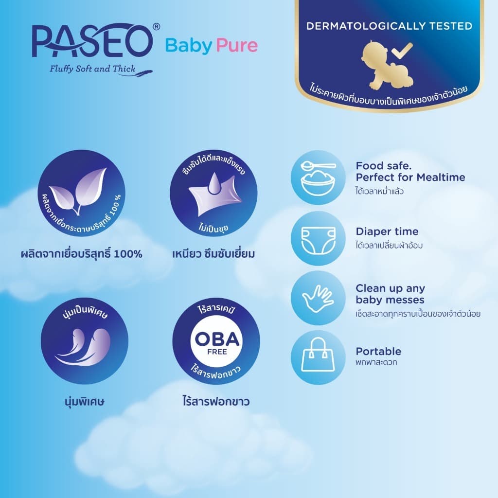 PASEO พาซิโอ เบบี้เพียว ซอฟท์แพ็ค กระดาษเช็ดหน้า หนา 3 ชั้น 130 แผ่น แพ็ค 4 ห่อ x 3 รูปที่ 6