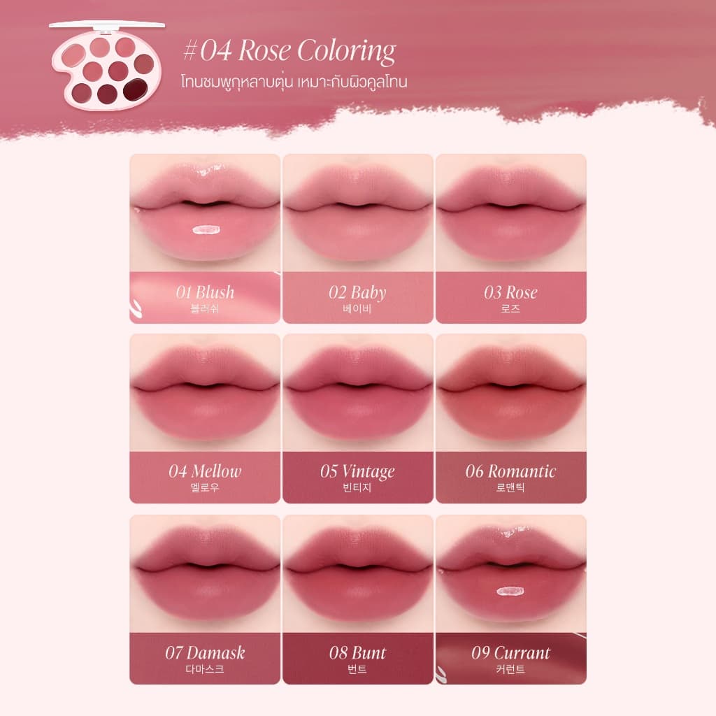 Clearance dasique Mood Painting Lip & Cheek Palette รูปที่ 6