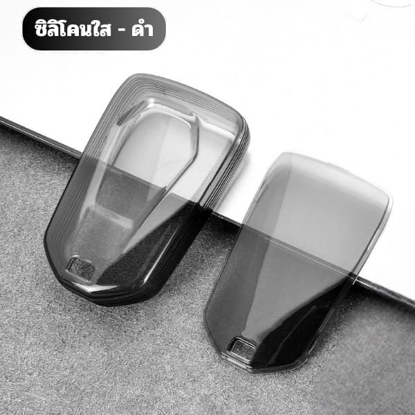เคสซิลิโคนใสกุญแจ ISUZU DMAX พวงกุญแจรถยนต์ กันรอย กันน้ำ วัสดุ TPU พรีเมี่ยม เคสซิลิโคนรถยนต์ รูปที่ 4