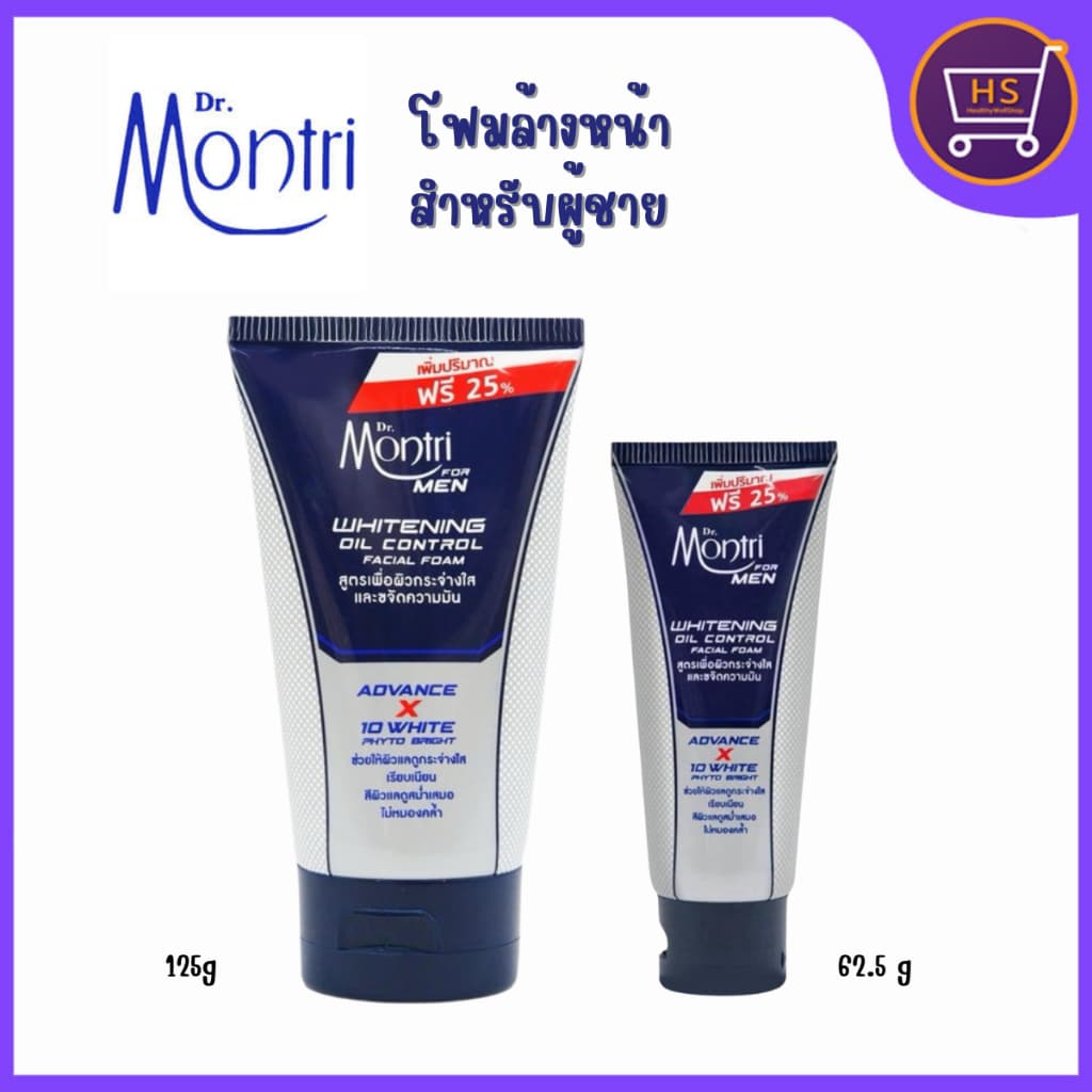 Dr.Montri ดร.มนตรี ไวท์เทนนิ่งโฟม ฟอร์เมน โฟมล้างหน้า สำหรับผู้ชาย 62.5g./ 125g รูปที่ 1