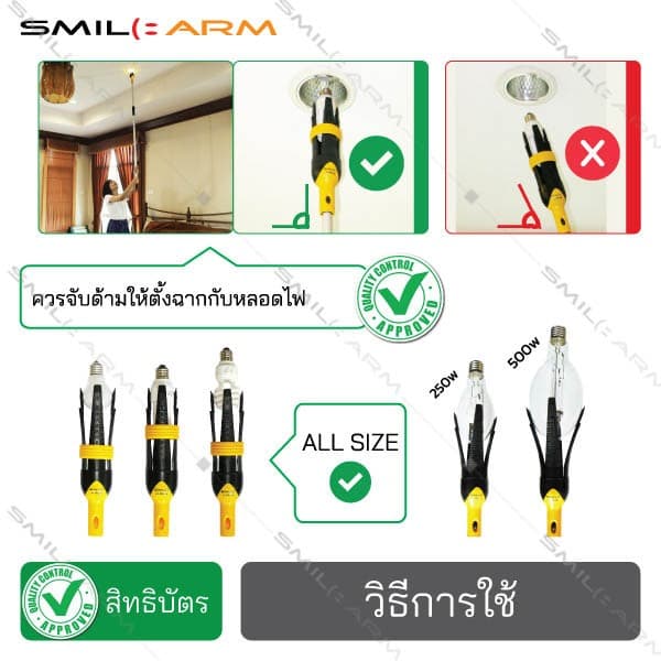 SmileArm® จับหลอดไฟ กลไกวงแหวนปรับระดับ เปลี่ยนหลอดไฟดาวไลท์ รูปที่ 4
