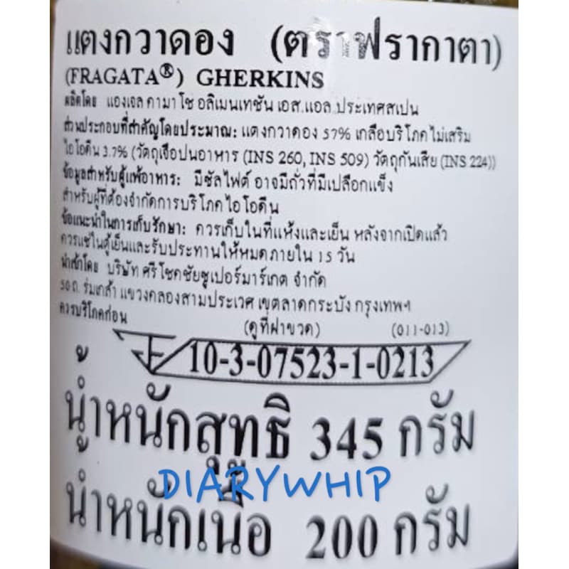 FRAGATA GHERKINS 345 G. แตงกวาดองในน้ำเกลือ ตราฟรากาต้า ขนาด 345 กรัม รูปที่ 5