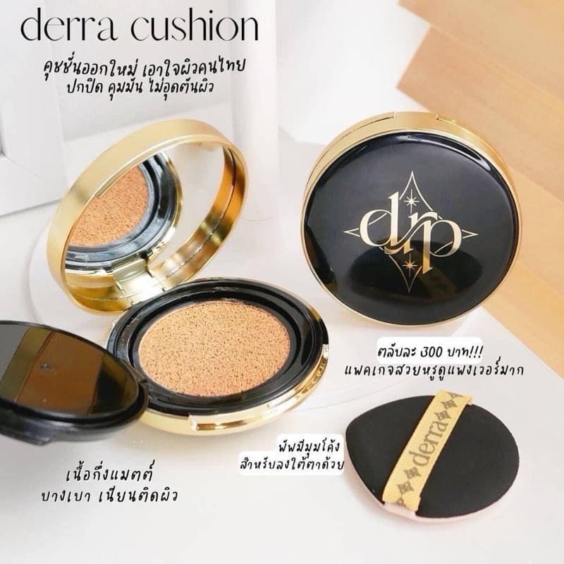 คูชชั่นเดอร์ร่า Derra cushion แป้งรองพื้นเดอร์ร่า คุชชั่นเนื้อแมตช์ คุมมัน ปกปิด ผิวแพ้เป็นสิว โทนขาว รูปที่ 4