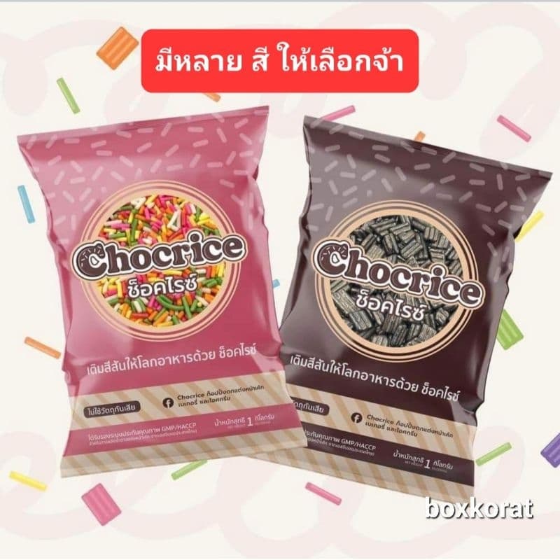น้ำตาลตกแต่งขนม ท็อปปิ้งแต่งหน้าเค้ก โดนัท คัพเค้ก เรนโบว์ เม็ดสี ช็อกแฟลก ช็อกไรซ์ รูปที่ 1