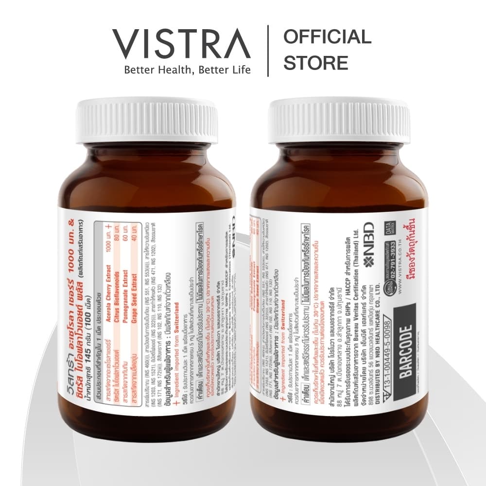 VISTRA Acerola Cherry 1000 mg. 145g. รูปที่ 8