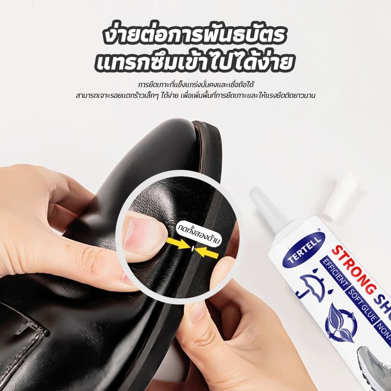 กาวติดรองเท้า กาวซ่อมรองเท้าแบบกันน้ำ 60ml เหนียวแน่นติดทน หัวเข็มใช้ซ้ำได้ ไม่ทำร้ายรองเท้า รูปที่ 4