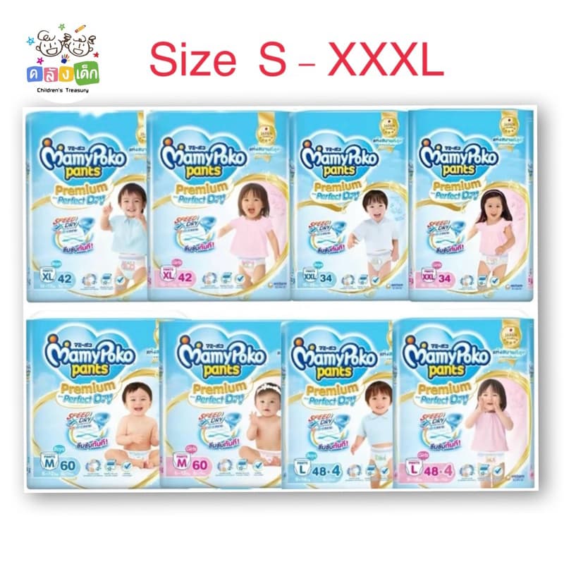 MAMYPOKO มามี่โพโค กางเกงผ้าอ้อมเด็ก PANTS รุ่น PREMIUM PERFECT DRY ไซส์ S-XXXL รูปที่ 1