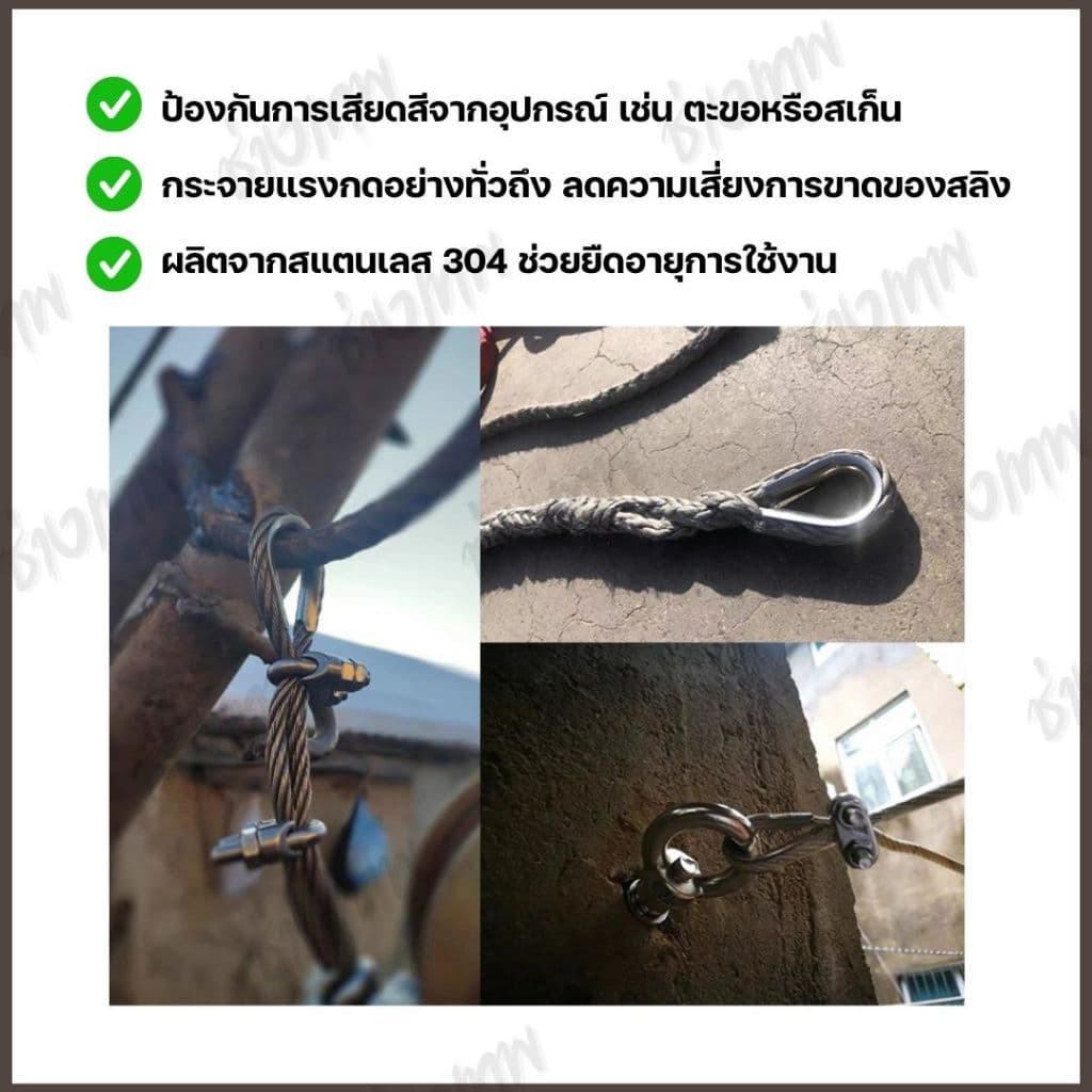 ส่งตรงจากไทย! ห่วงหัวใจสแตนเลส 304 สำหรับรองลวดสลิง รูปที่ 2