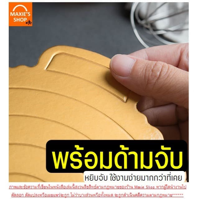 ฐานเค้ก แบบหนา Winner แผ่นรองเค้ก กระดาษรองเค้ก ที่รองเค้ก แผ่นกระดาษรองเค้ก ฐานรองเค้กกลม ฐานรองเค้ก รูปที่ 4