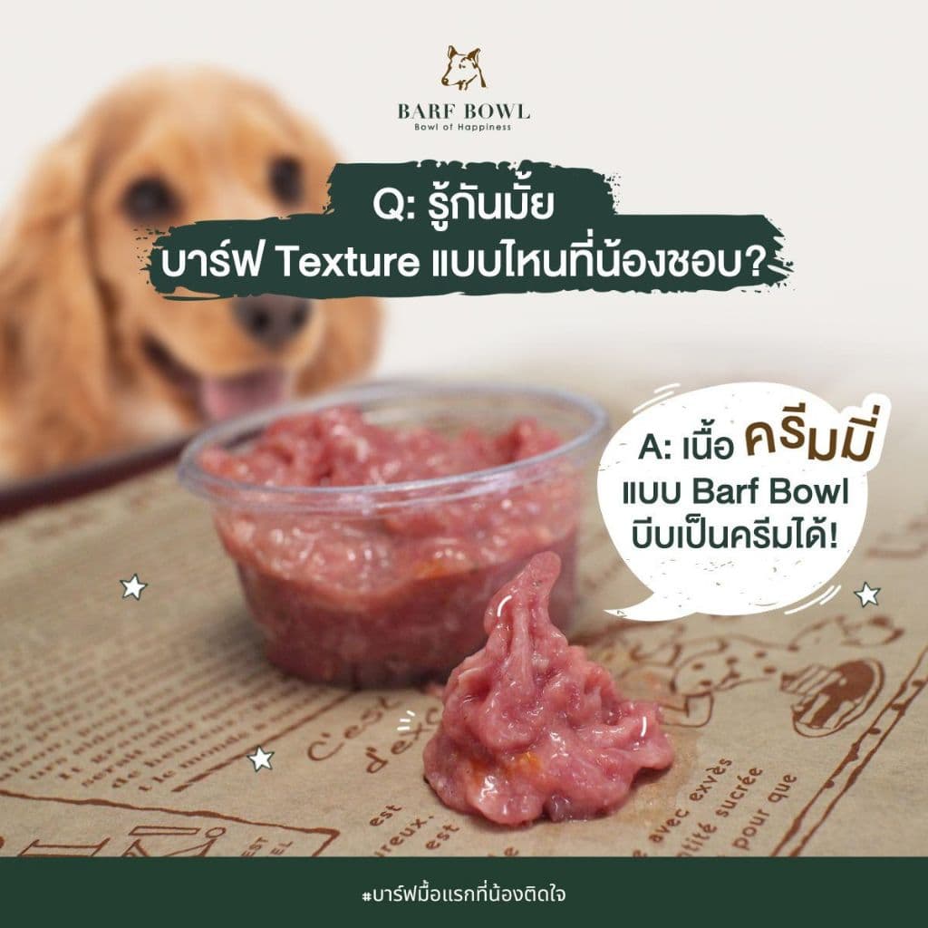 บาร์ฟสุนัข - BARF สูตรทูน่าครีบเหลืองผสมเป็ด l 500g - YELLOW FIN TUNA รูปที่ 4