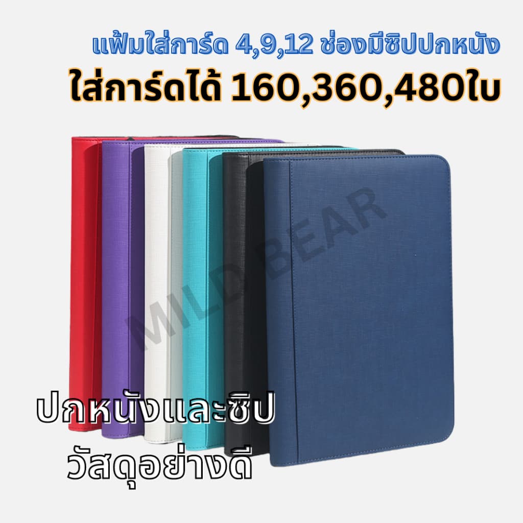 แฟ้มใส่การ์ด / สมุดใส่การ์ด 4,9,12ช่องแบบมีซิป ปกหนังอย่างดี รูปที่ 1