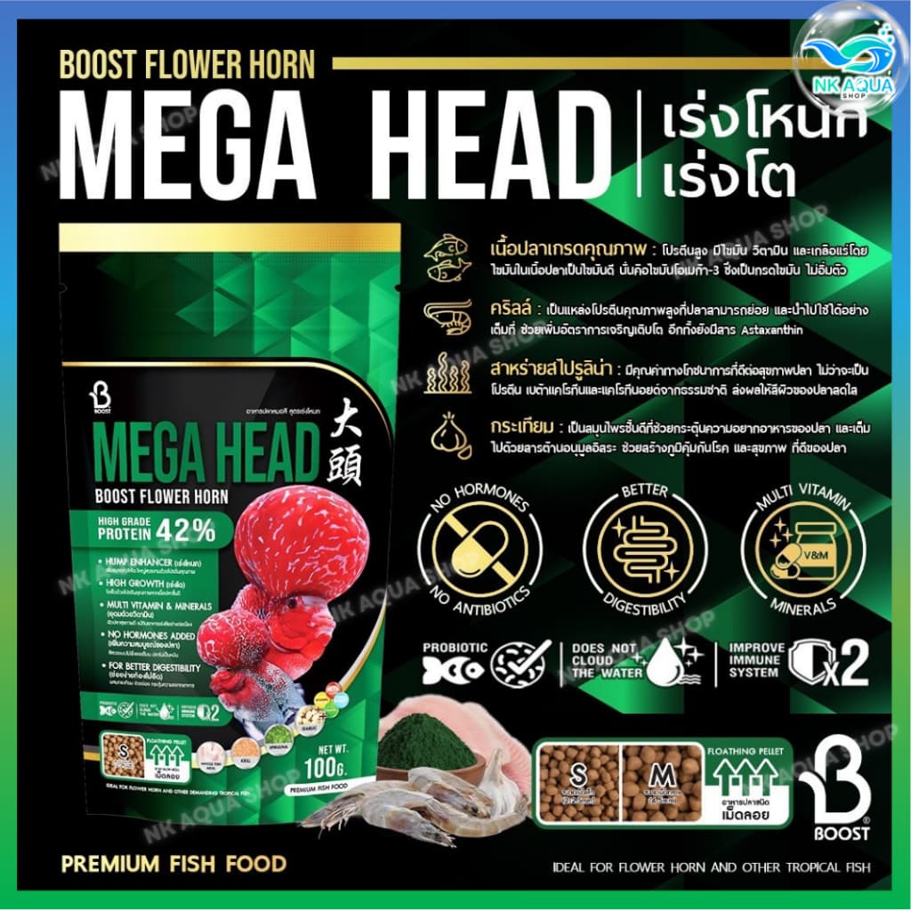 Duo Set อาหารปลาหมอสี Boost Flower Horn จับคู่ เร่งโต+เร่งโหนก เร่งสี+เร่งมุก ครบจบที่ชุดเดียว รูปที่ 7