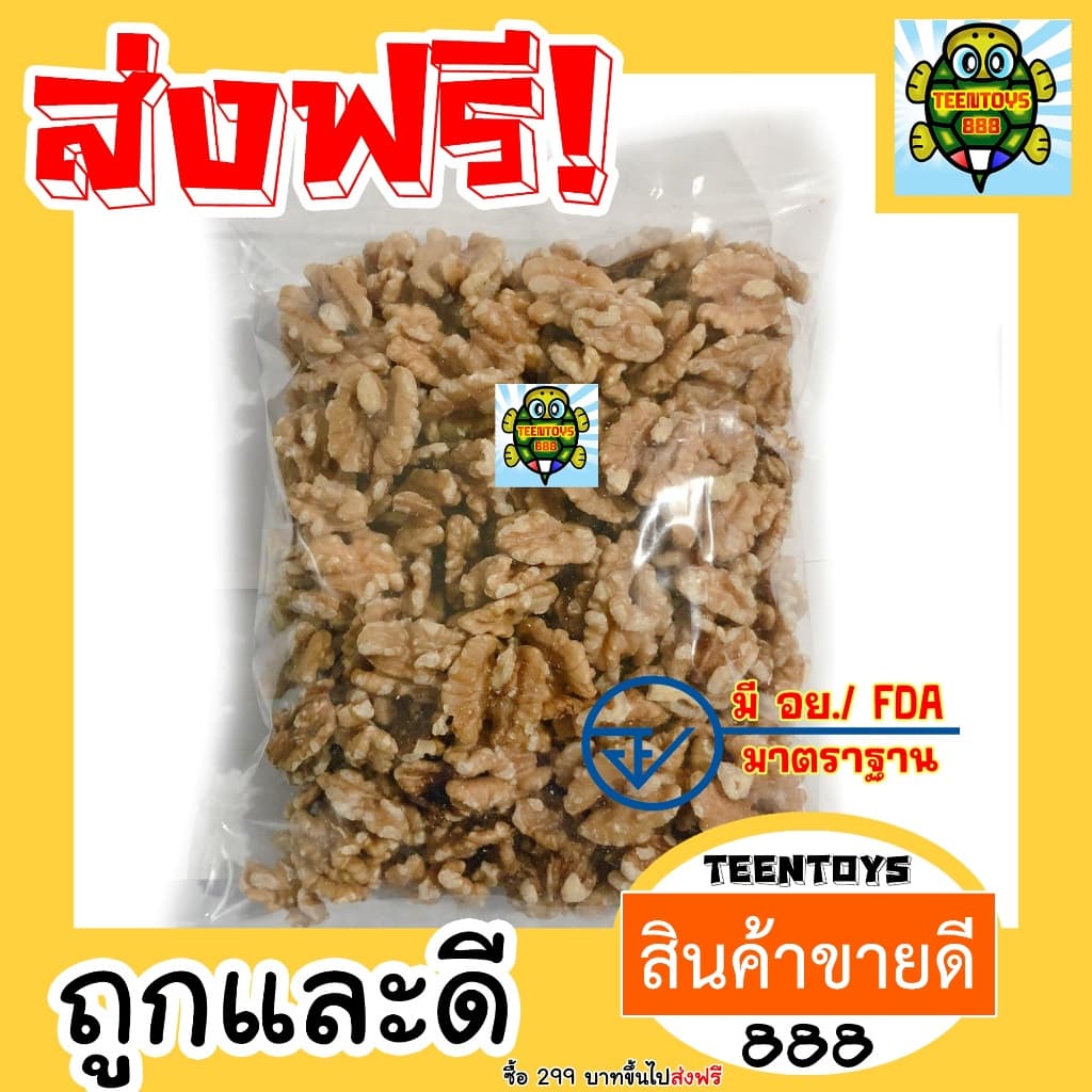 วอลนัท วอลนัต วอนัท วอนนัท ถั่ววอลนัท 75กรัม สูตรคนรักสุขภาพ เต็มเม็ดใหญ่ เกรด AAA รูปที่ 3