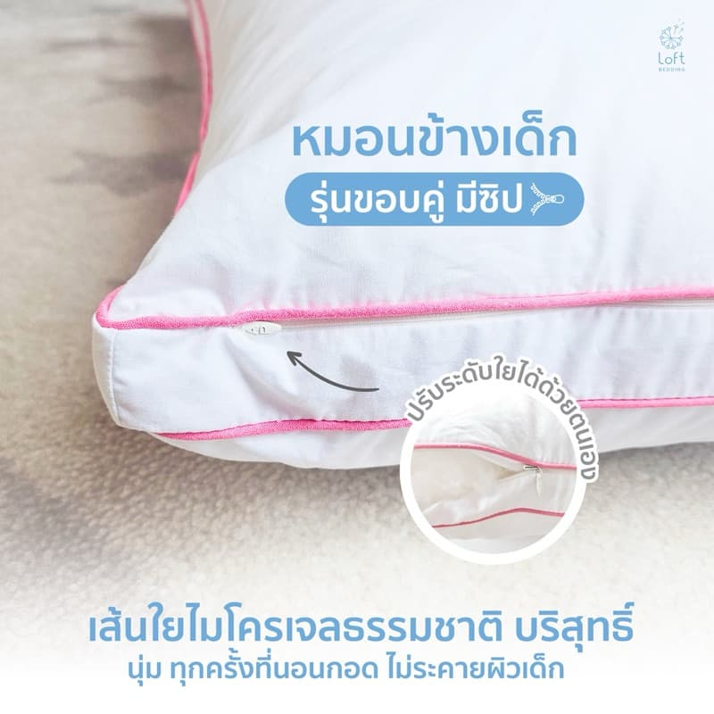 หมอนข้างเด็กขอบคู่ หมอนกอดเด็กโต ผ้าหุ้มกันไรฝุ่น แถมฟรีปลอกข้าง รูปที่ 4