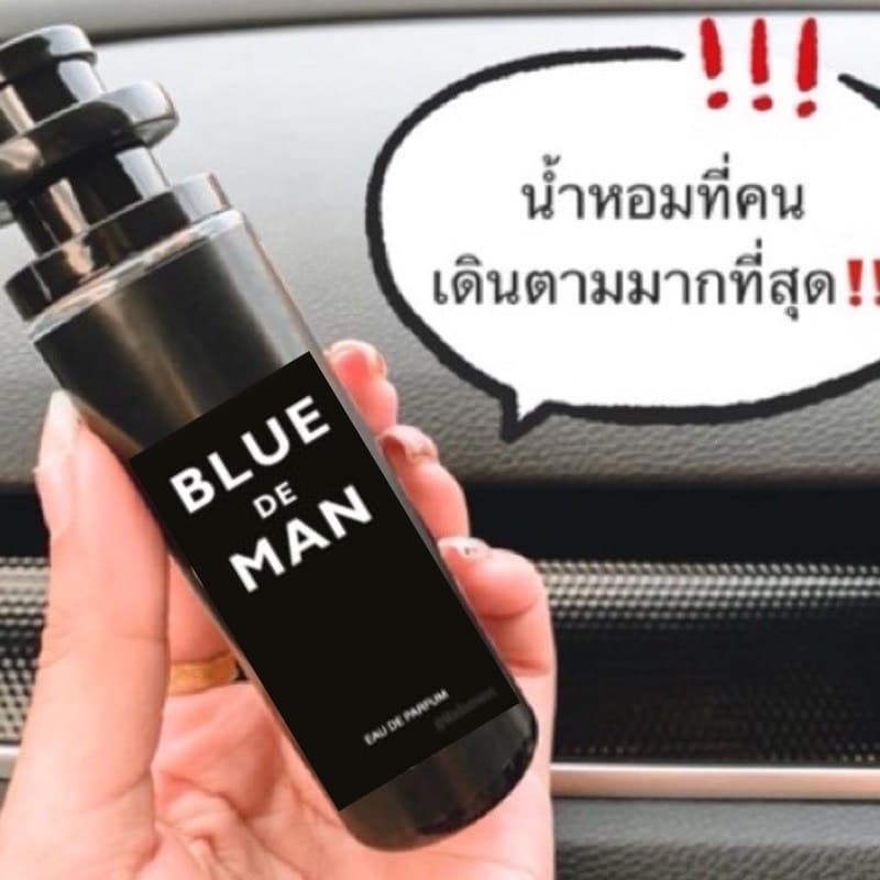 ▪หอมหลงไหล▪ จนได้เรื่อง น้ำหอมกลิ่น BLUE man ไม่หอมยินดีคืนเงิน รูปที่ 3