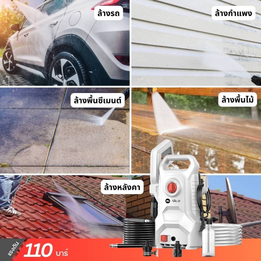 ฟรี 3M ฉีดน้ำแรงดันสูง 1400W มี มอก. สำหรับ ล้างรถ ล้างพื้น ทำสวน แรงดัน 110 บาร์ ม็อบล้างรถ ผ้า รูปที่ 8