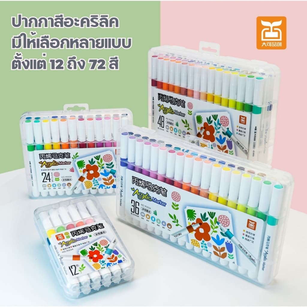 ปากกาอะคริลิค Acrylic Marker Pen หมึกกันน้ำ เขียนได้ทุกพื้นผิว สีสวยสดใส มีให้เลือกตั้งแต่ 12 - 72 สี รูปที่ 6