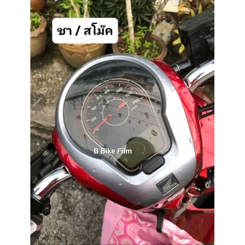 ฟิล์มไมล์ Scoopy i 2021-2024 รูปที่ 2