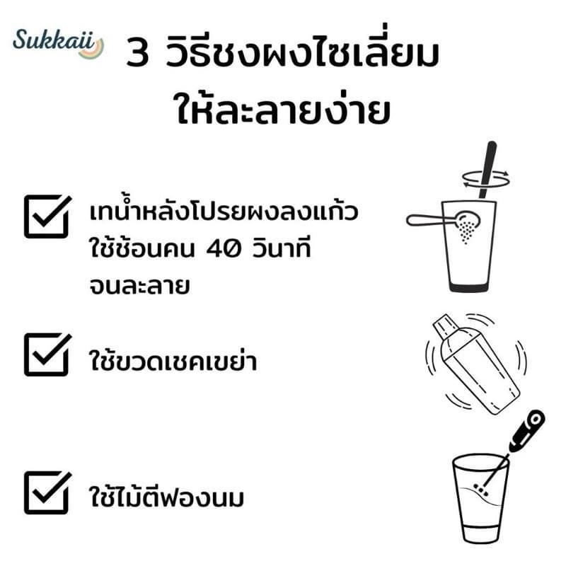 ไซเลี่ยม ฮัสก์ แบบเกล็ด Psyllium Husk 100% ไซเลี่ยมฮัสก์ แบบเกล็ด ไฟเบอร์ธรรมชาติ ไซ รูปที่ 3