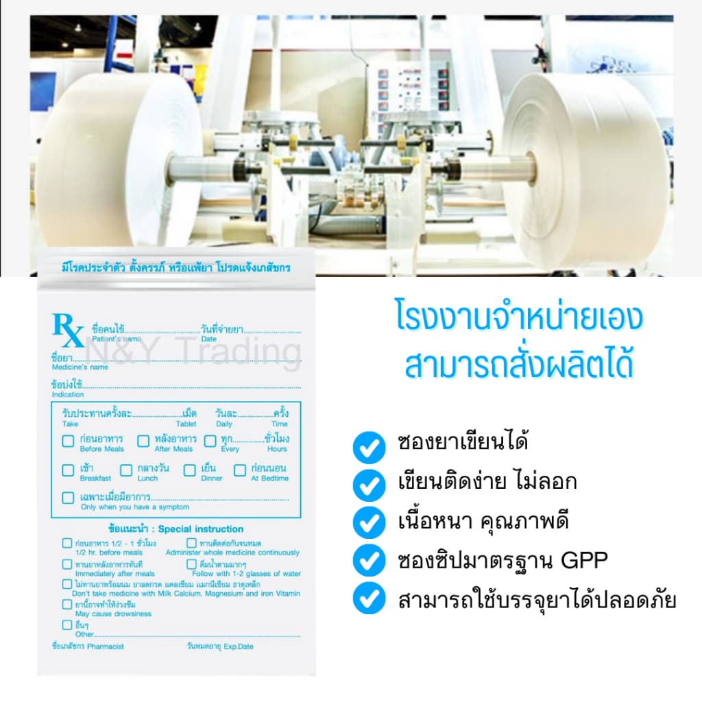 ซองยาสีฟ้า Rx มาตรฐาน GPP ถุงซิปคุณภาพเยี่ยมจากโรงงานโดยตรง! รูปที่ 6