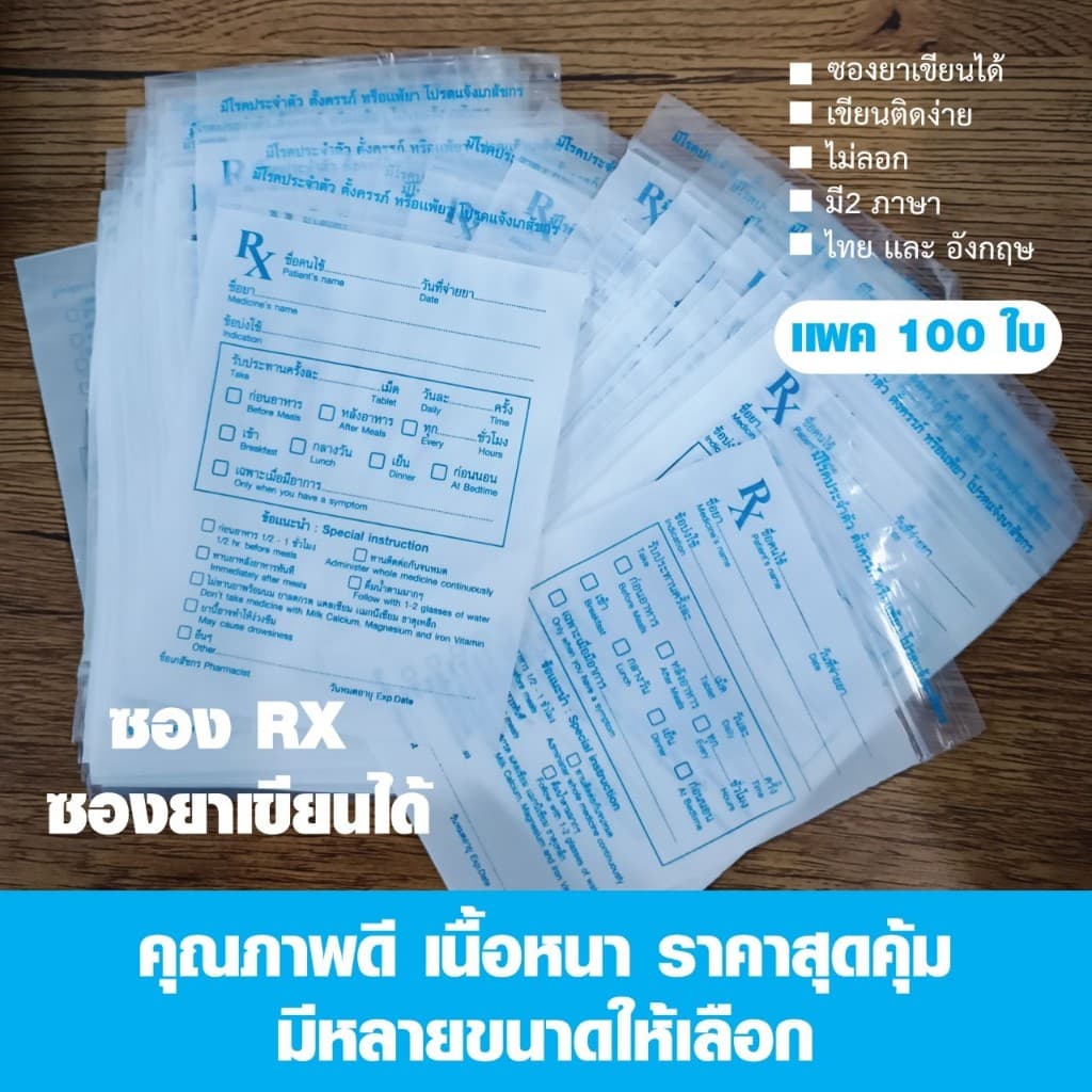 ซองยาสีฟ้า Rx มาตรฐาน GPP ถุงซิปคุณภาพเยี่ยมจากโรงงานโดยตรง! รูปที่ 7