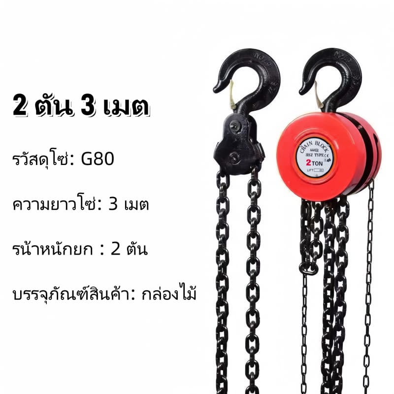 G80 รอกโซ่ รอกโซ่มือสาว แบบกลม ผลิตจากเหล็ก SCM415 มาตรฐานยุโรป มีตะขอเกี่ยวโซ่หน้า รูปที่ 5