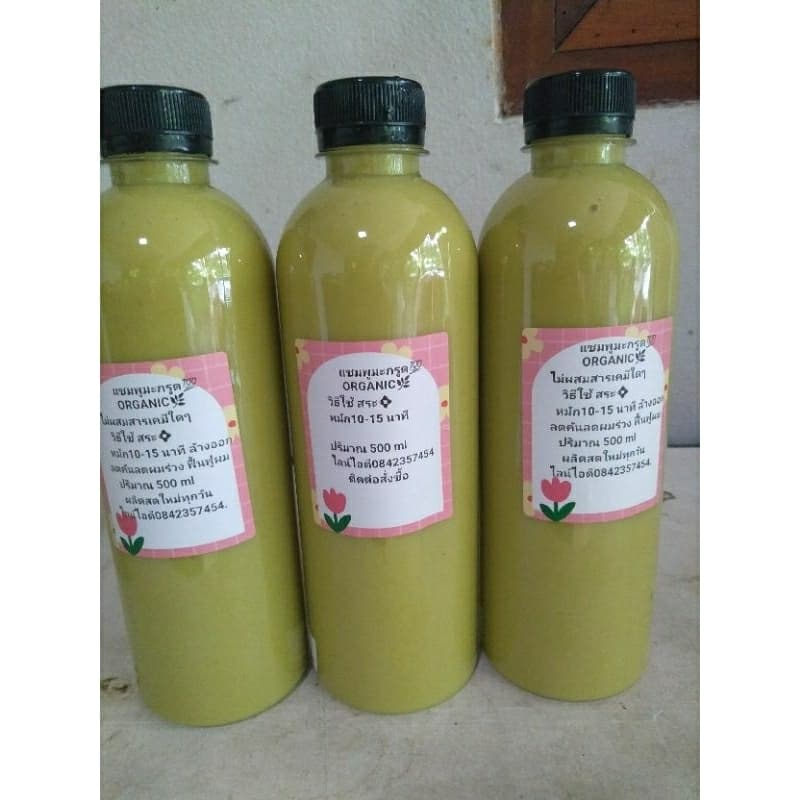 โปร 2 ฟรี 1 ขวด สั่ง 6 แถม .4 ขวดละ มะกรูด หมักสระเข่ข้นลดผมร่วง. ไมมีฟองไม่มีสารเคมีหอมผลิตสดใหม่ทุกวัน รูปที่ 6