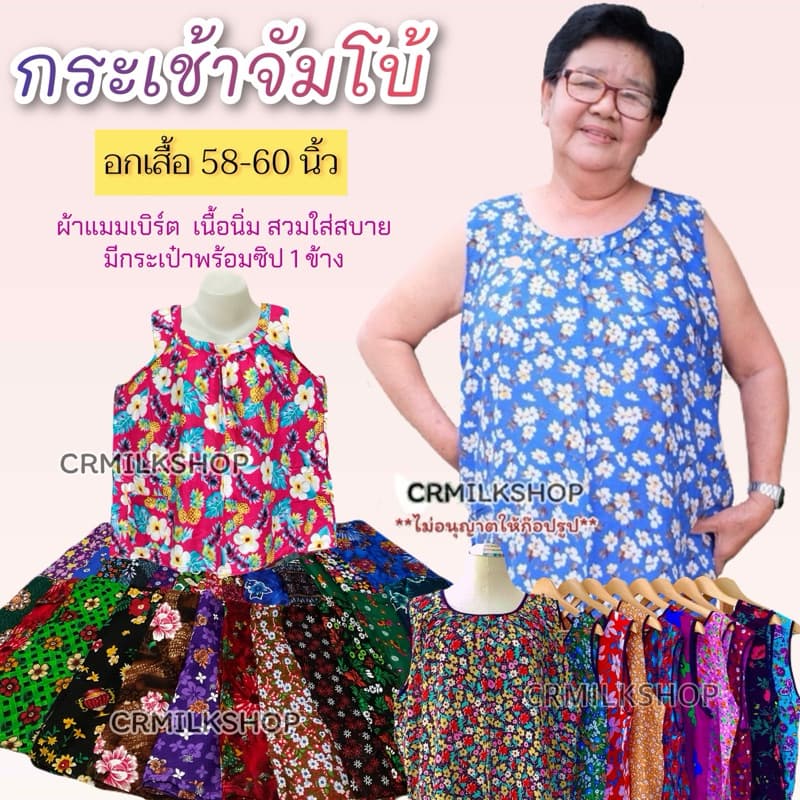 เสื้อคอกระเช้า กระเช้าคนแก่ ขนาดใหญ่ไซส์จัมโบ้ อก 58-60 นิ้ว เนื้อผ้าแมมเบิต กระเป๋ามีซิบ รูปที่ 1