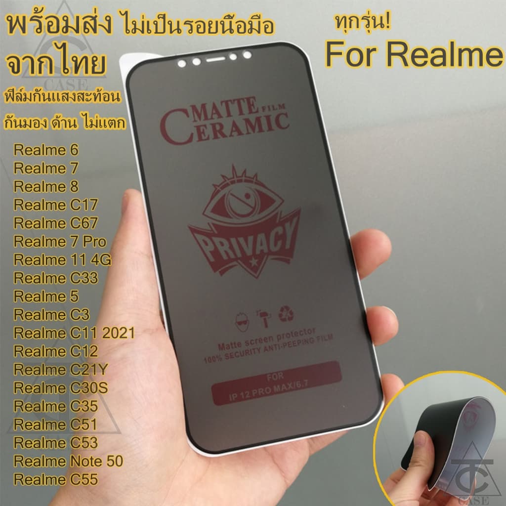 ฟิล์มด้าน ฟิล์มกันมอง สำหรับ Realme Note 50 C55 C53 C51 C67 C17 C33 C35 C11 C12 C3 C30S C21Y Realme 11 4G 5 6 7 8 ฟิล์ม รูปที่ 1