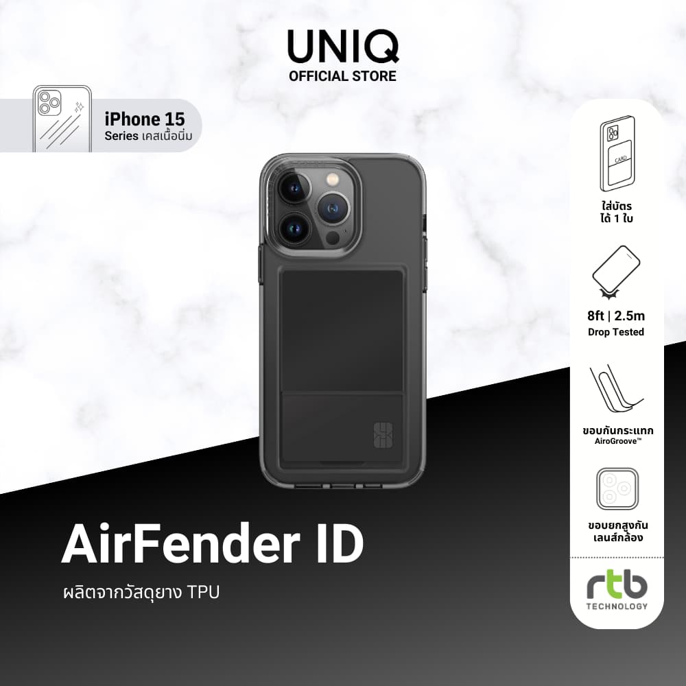 UNIQ เคสสำหรับ iPhone 15/15 Pro/15 Pro Max รุ่น Air Fender ID รูปที่ 5