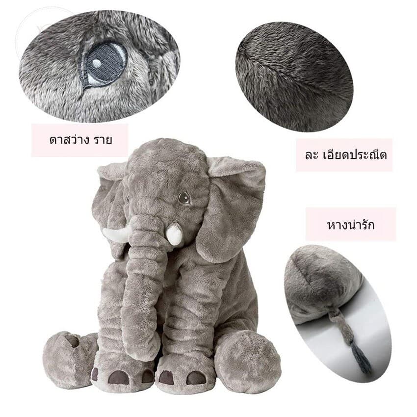 ตุ๊กตาช้าง คุ๊กตา60cm การ์ตูน ช้างของเล่น อีเกีย ตัวใหญ่ๆ หมอนนุ่ม รูปที่ 7