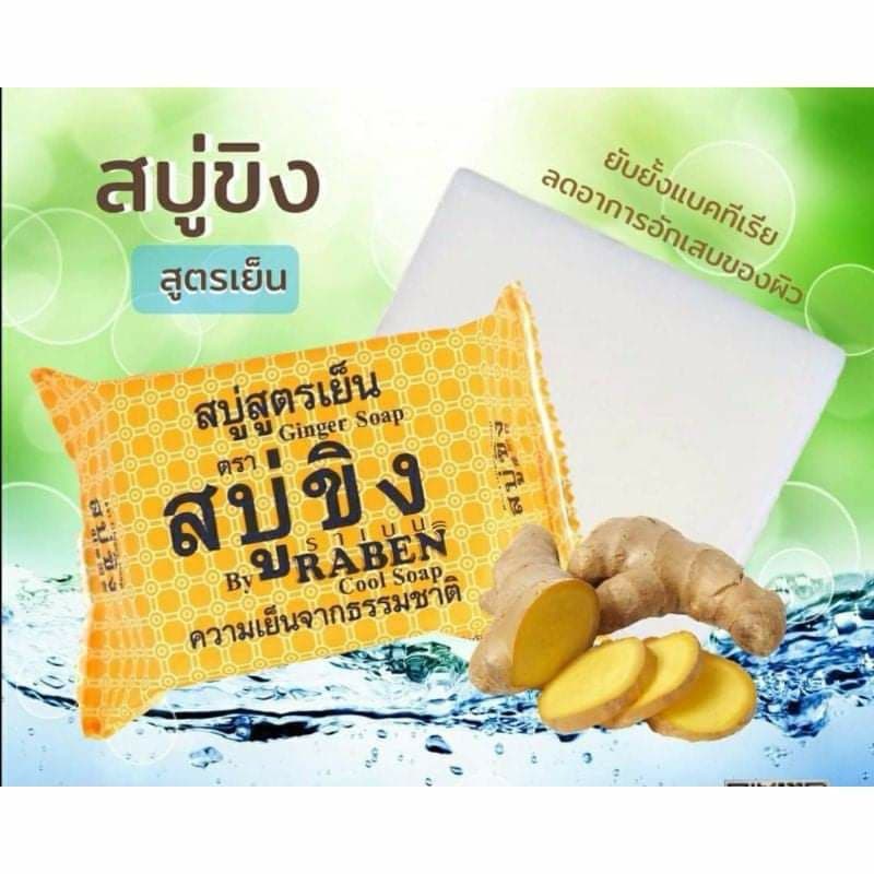 Raben ราเบน สบู่ขิง สูตรเย็น 130 กรัม Ginger Soap สบู่ราเบนขิง สูตรเย็น สบู่ รูปที่ 3