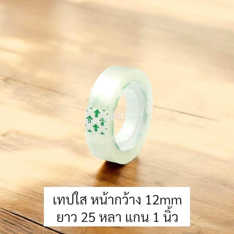 ใน wasu.store24 WS028 เทปใส สก็อตเทป หน้ากว้าง 12mm , 18mm ยาว 25 หลา รูปที่ 2