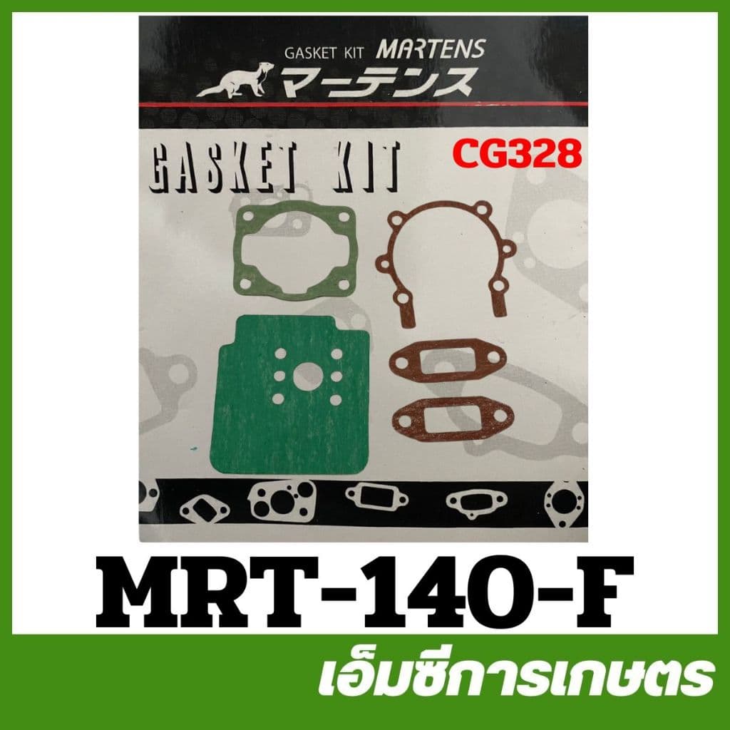 MRT ประเก็นชุด NB411 TL43 TU43 UT31 UMK35 CG328 CG260 NB04 TL33 อย่างดี เครื่องตัดหญ้า ยี่ห้อ MARTENS รูปที่ 8