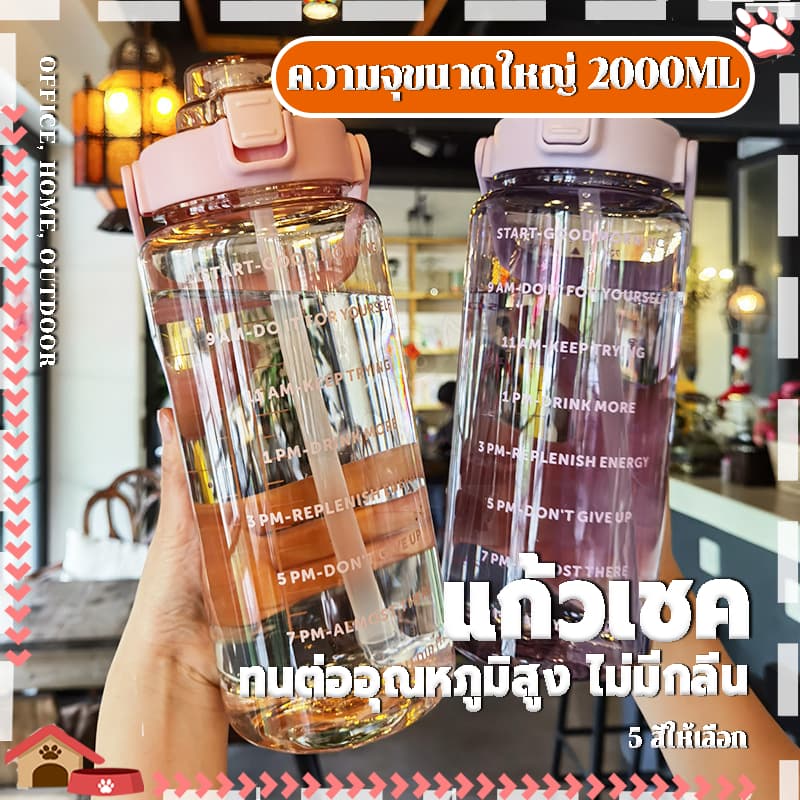 ขวดน้ำขนาดใหญ่ ขวดน้ำ 2ลิตร ความจุสูง หูจับป้องกันการลื่น และพกพาสะดวก ขวดน้ำเพื่อสุขภาพมาใหม่จ้า รูปที่ 6