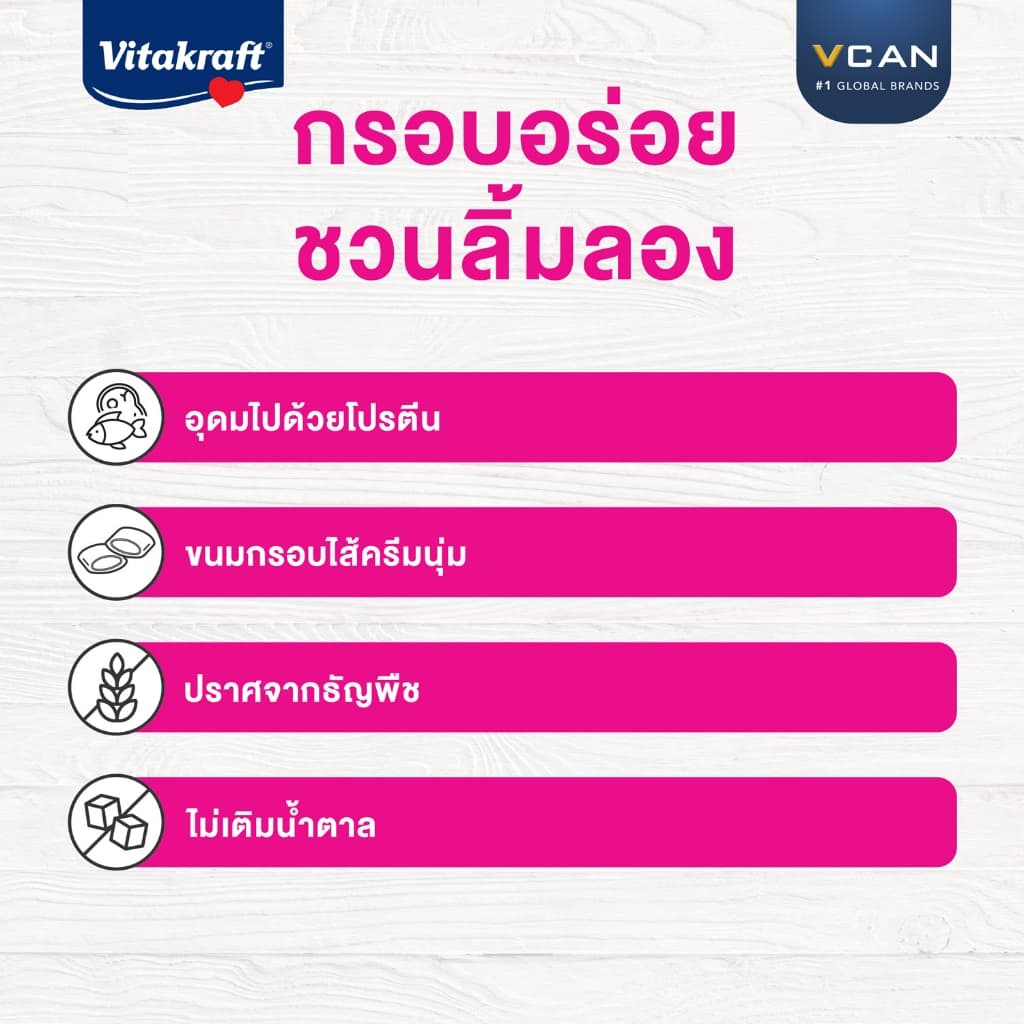 Vitakraft Crispy Crunch ขนมแมวกรุบกรอบ สอดไส้นุ่ม ขนาด 60 กรัม รูปที่ 2