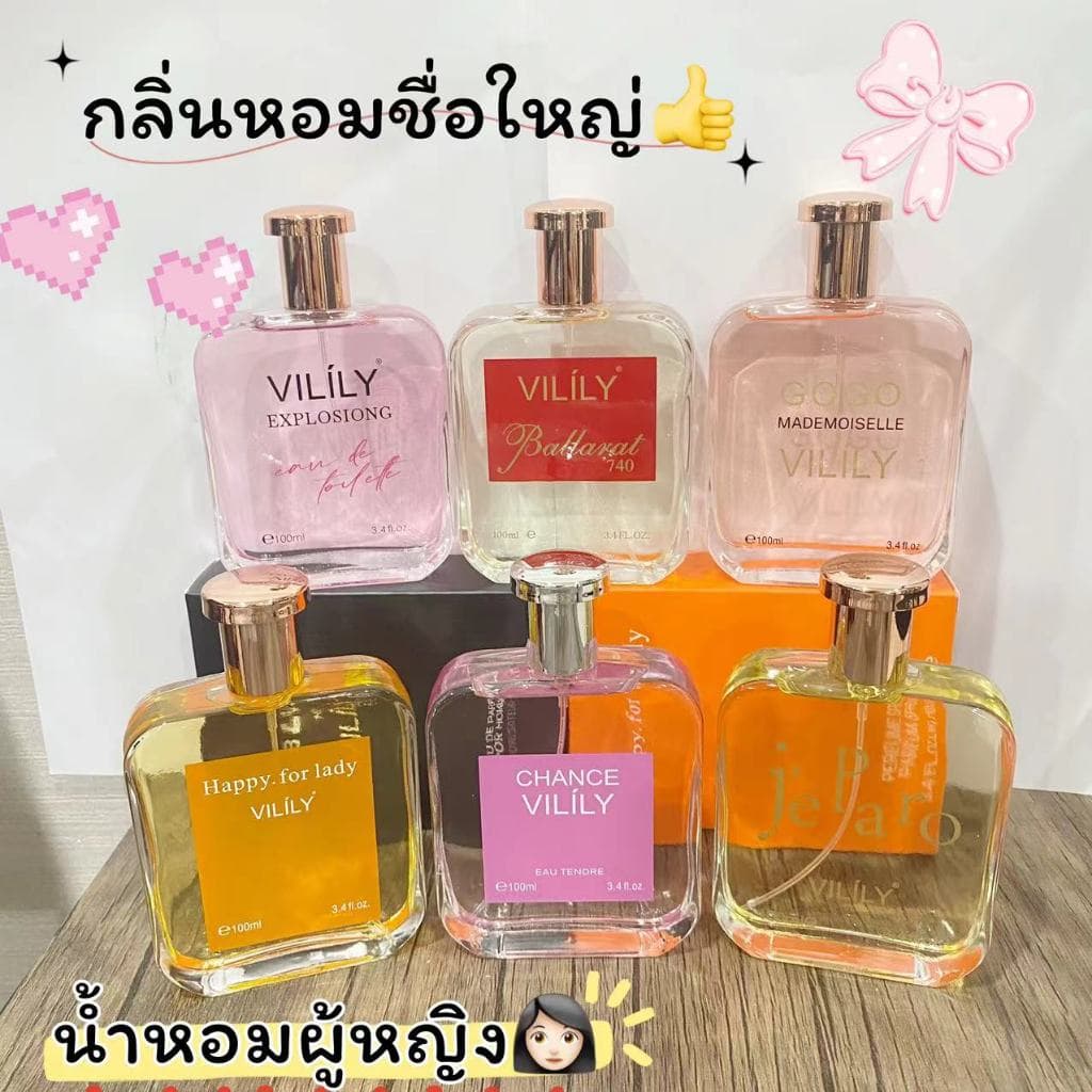 น้ำหอมแบรนด์ดังแฟชั่นไฮเอนด์ ฮิตมาก ขายง่าย ขวดขนาด 100ML รูปที่ 1