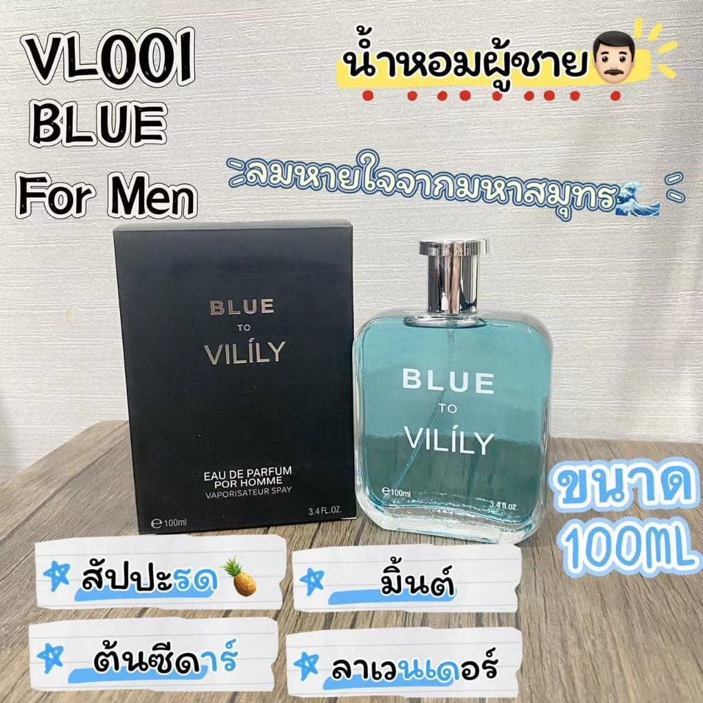 น้ำหอมแบรนด์ดังแฟชั่นไฮเอนด์ ฮิตมาก ขายง่าย ขวดขนาด 100ML รูปที่ 3
