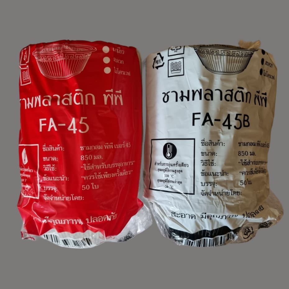 ชามพลาสติก ถ้วยพลาสติก เนื้อPP FA-45 , FA-45B ยี่ห้อ FPC ถ้วยกลม เข้าไมโคเวฟได้ 50ใบ/แพ็ค รูปที่ 1