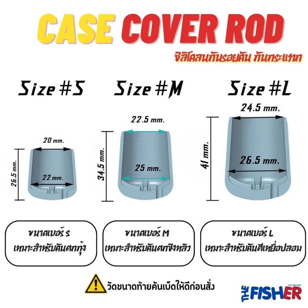 A05 Case Cover Rod ยางรองท้ายคัน กันกระแทก สำหรับปิดท้ายคันเบ็ด คันตีเหยื่อปลอม คันหน้าดิน ตกกุ้ง ชิงหลิว ช่วยป้องกันเป รูปที่ 7